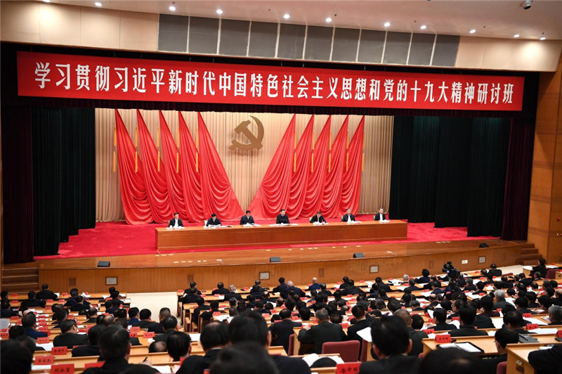 1月5日，新進中央委員會的委員、候補委員和省部級主要領(lǐng)導(dǎo)干部學(xué)習(xí)貫徹習(xí)近平新時代中國特色社會主義思想和黨的十九大精神研討班在中央黨校開班。中共中央總書記、國家主席、中央軍委主席習(xí)近平在開班式上發(fā)表重要講話。