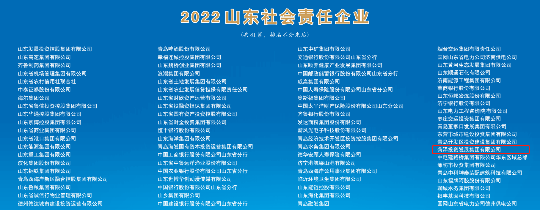 榜單.png